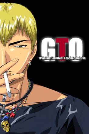 Great Teacher Onizuka_0001