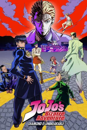 JoJo's Bizarre Adventure_0003